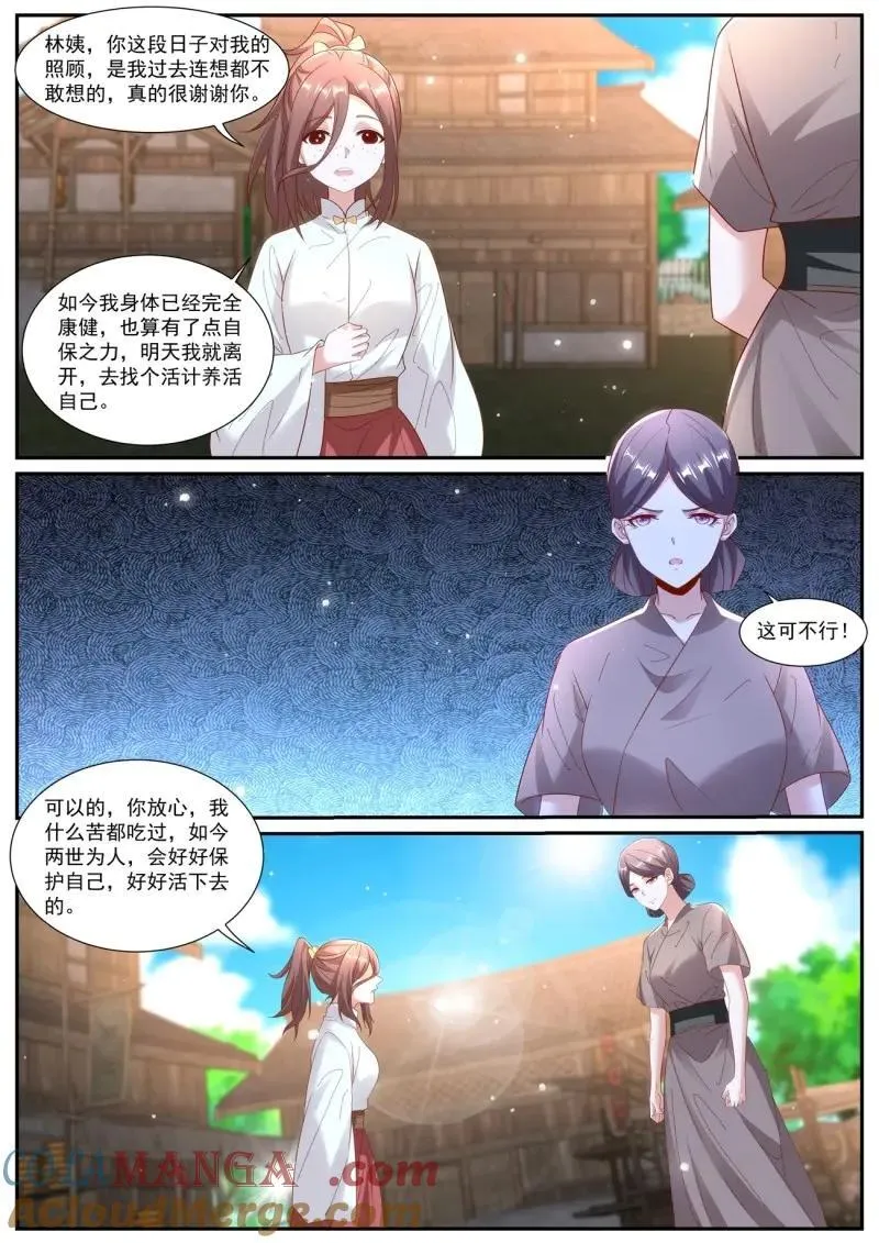 重生之都市修仙有声小说祸石恋听网漫画,第1008话 第993回2图