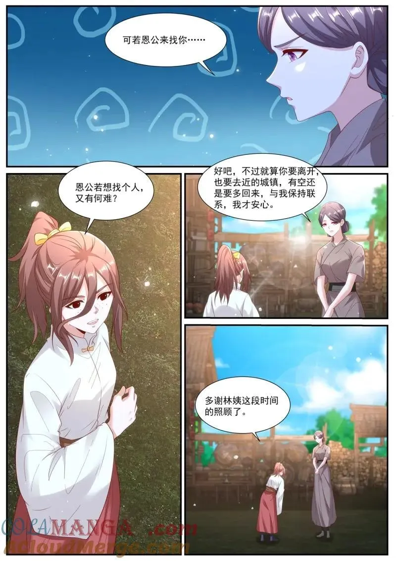 重生之都市修仙有声小说祸石恋听网漫画,第1008话 第993回3图