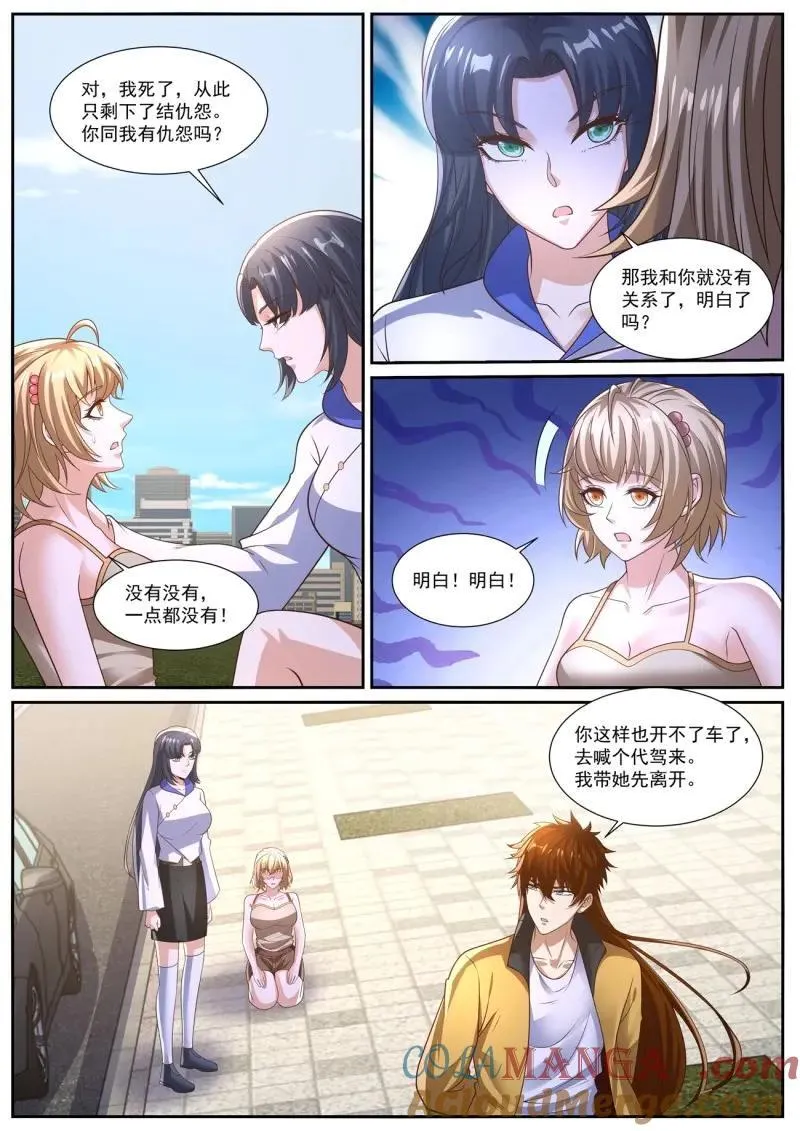 重生之都市修仙有声小说祸石恋听网漫画,第1044话 第1029回4图