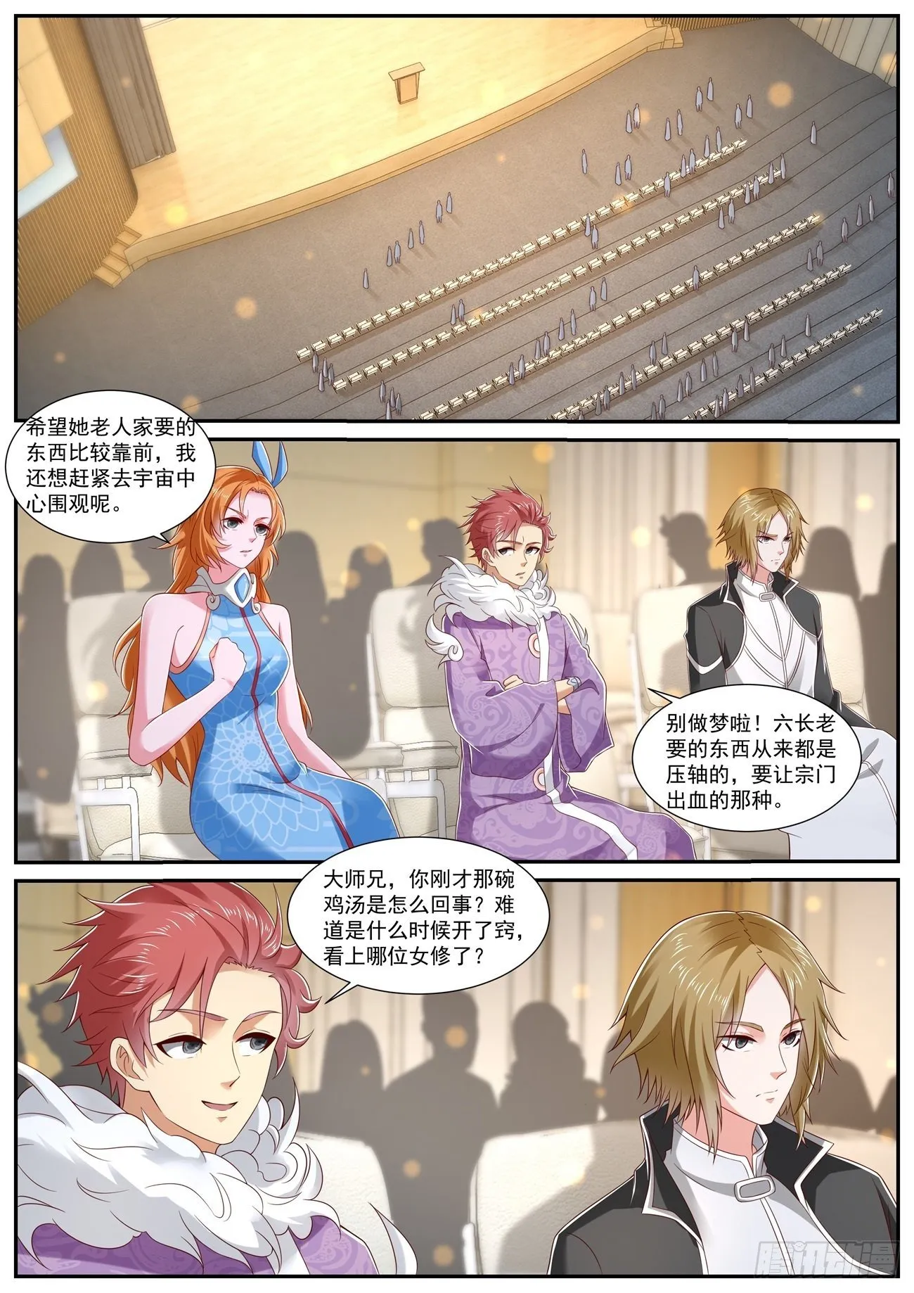 重生之都市修仙有声小说祸石恋听网漫画,第727回2图
