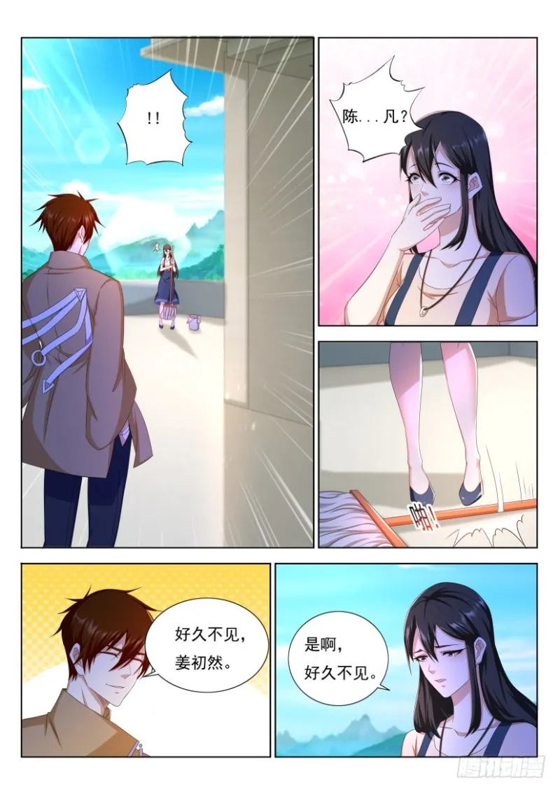 重生之都市修仙txt下载奇书网漫画,第288回1图