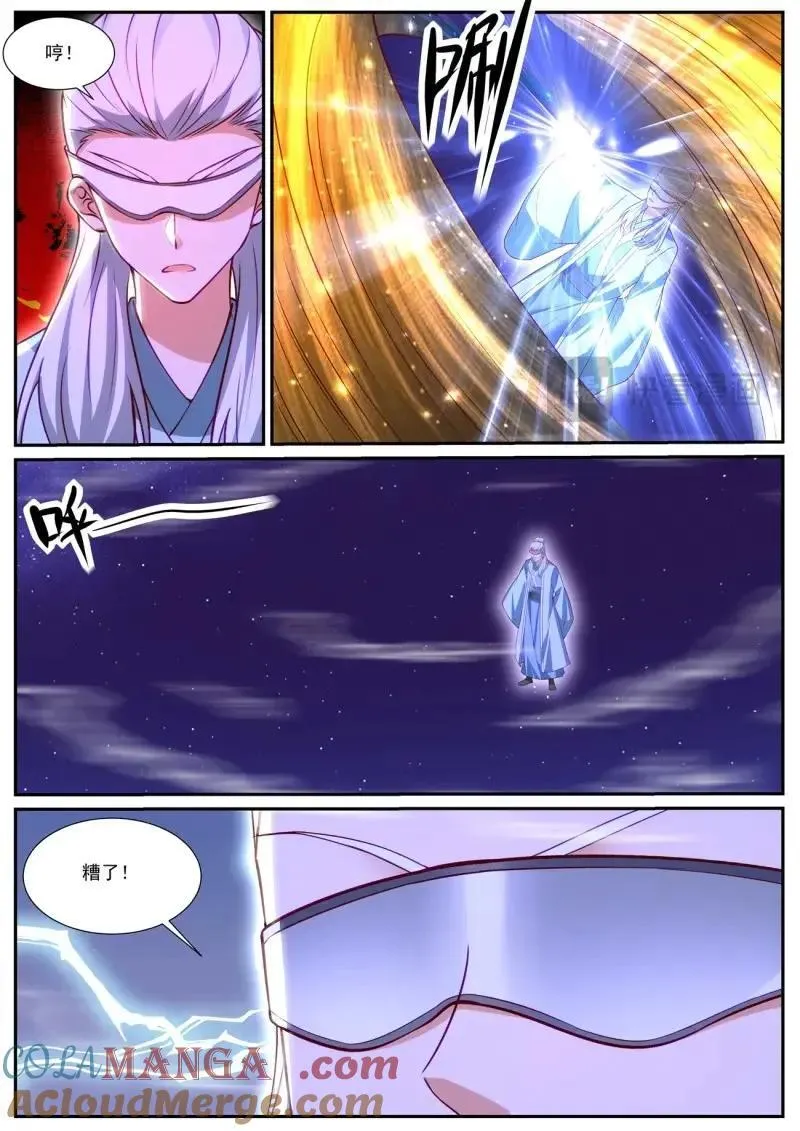 重生之都市修仙有声小说祸石恋听网漫画,第1065话 第1050回2图