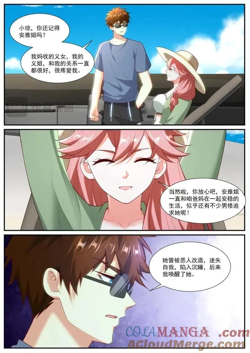 重生之都市修仙有声小说祸石恋听网漫画,第1065话 第1050回5图