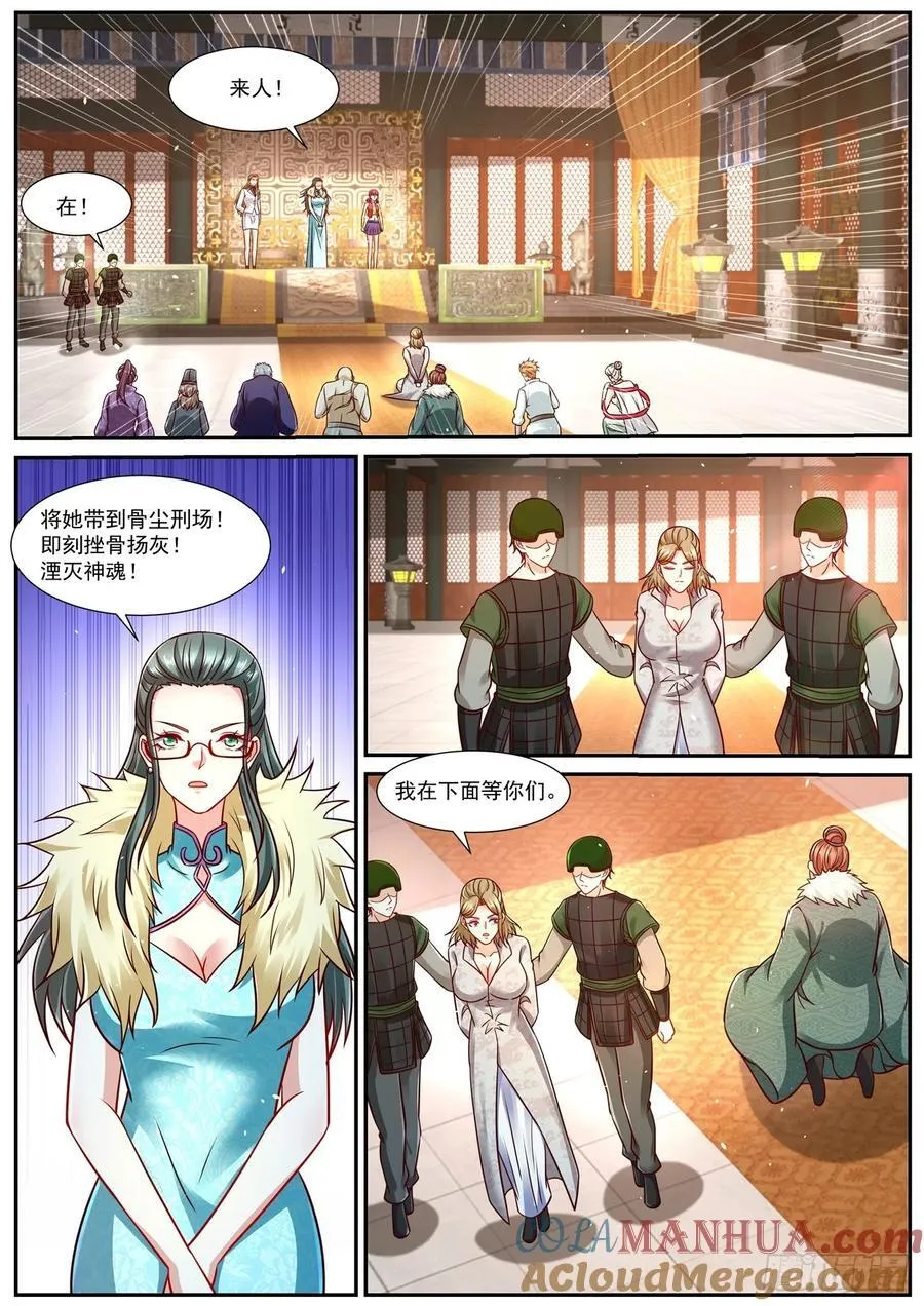 重生之都市修仙有声小说祸石恋听网漫画,第925回2图