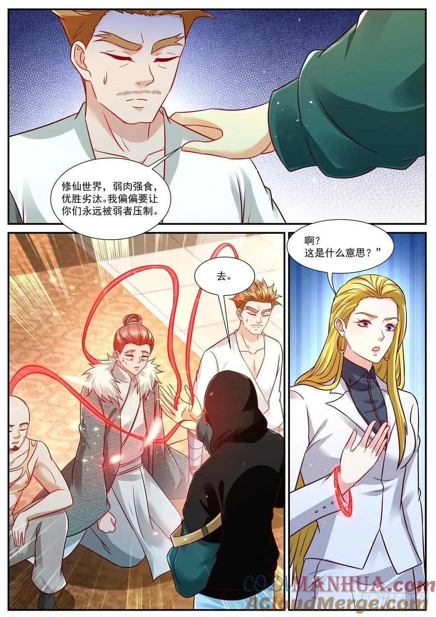 重生之都市修仙有声小说祸石恋听网漫画,第925回5图