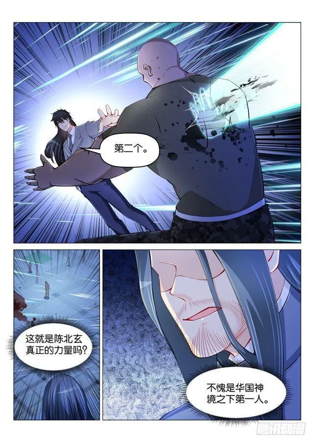 重生之都市修仙有声小说祸石恋听网漫画,第181回5图