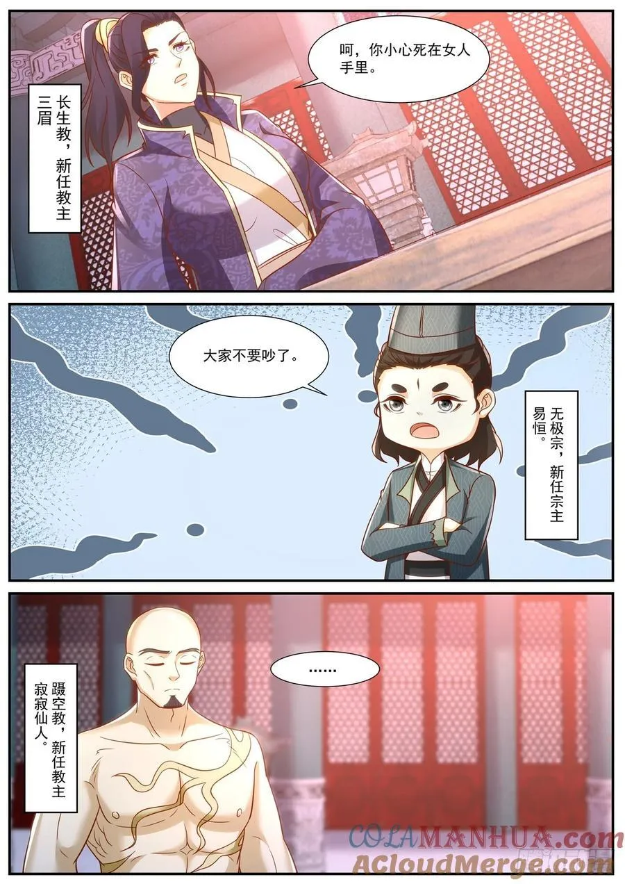 第918回4