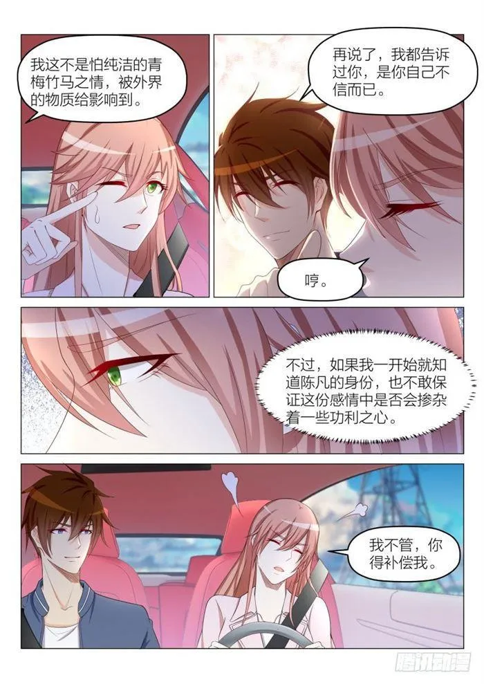 重生之都市修仙有声小说祸石恋听网漫画,第186回3图