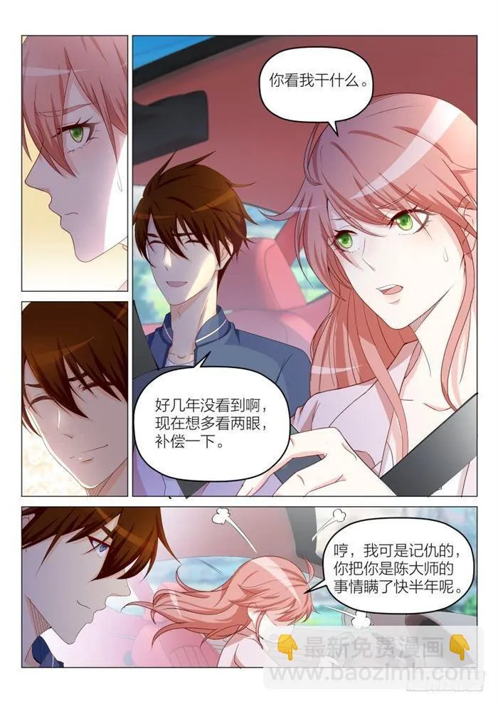 重生之都市修仙有声小说祸石恋听网漫画,第186回2图