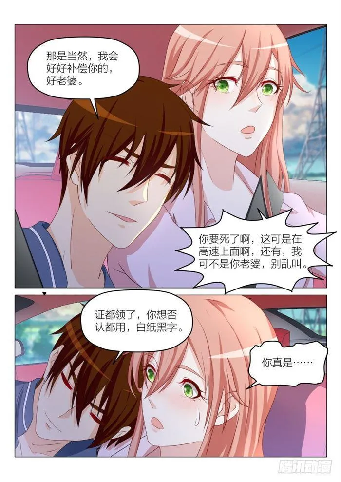 重生之都市修仙有声小说祸石恋听网漫画,第186回4图