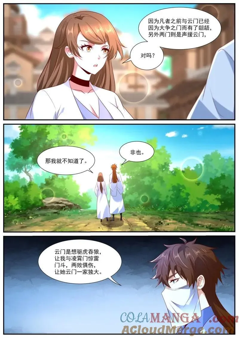 重生之都市修仙有声小说祸石恋听网漫画,第1017话 第1002回2图