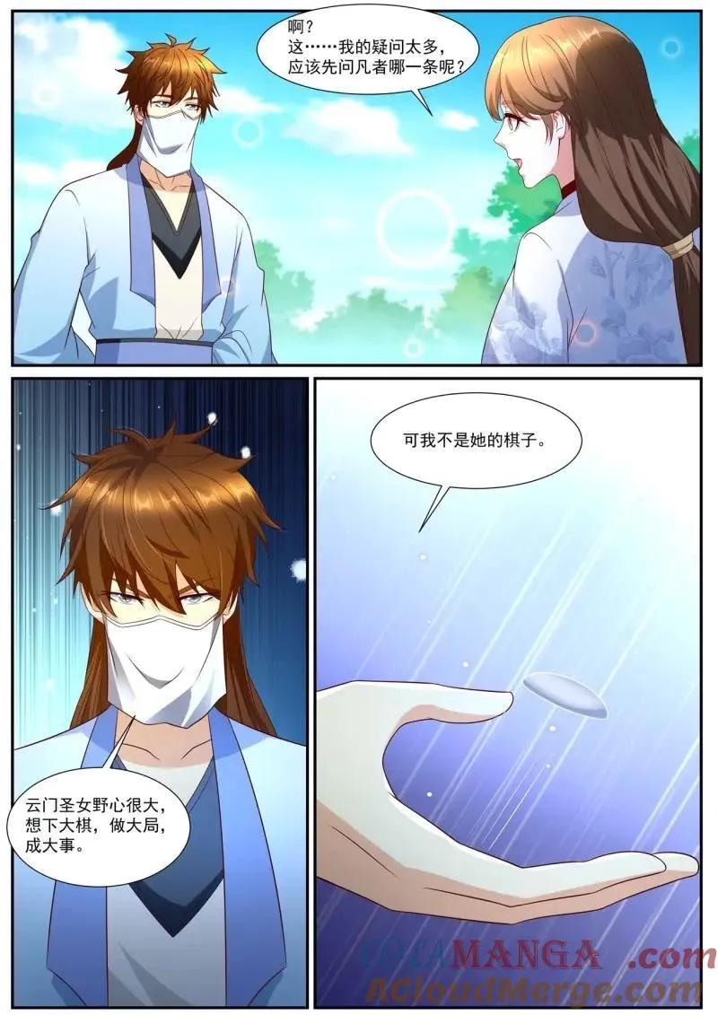 重生之都市修仙有声小说祸石恋听网漫画,第1017话 第1002回3图