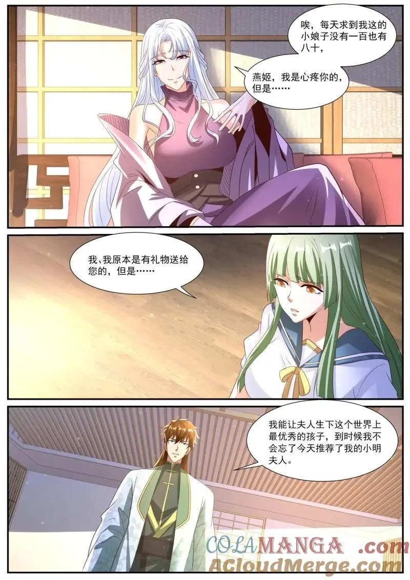 重生之都市修仙有声小说祸石恋听网漫画,第1031话 第1016回3图