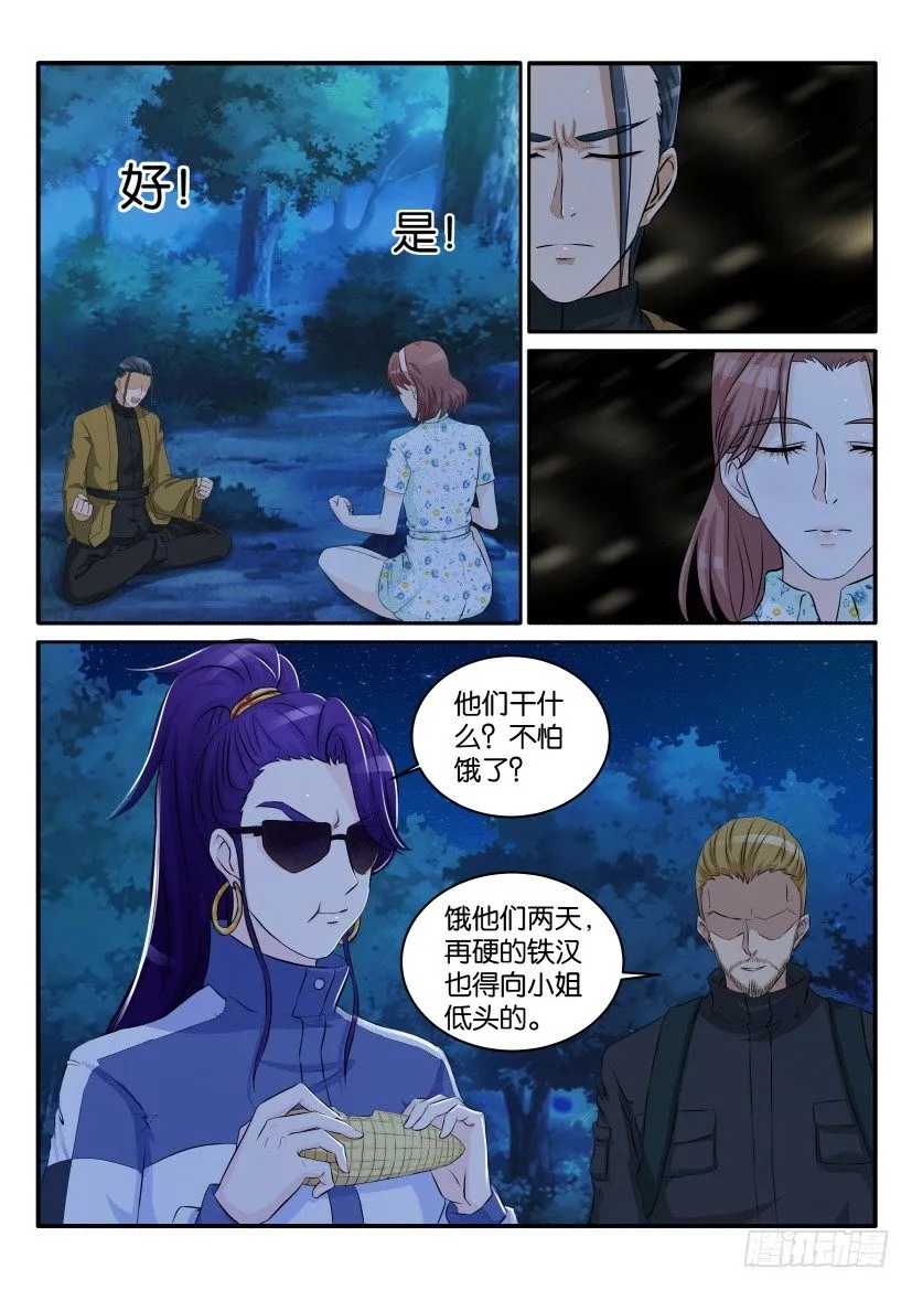 重生之都市修仙有声小说祸石恋听网漫画,第四十八回2图