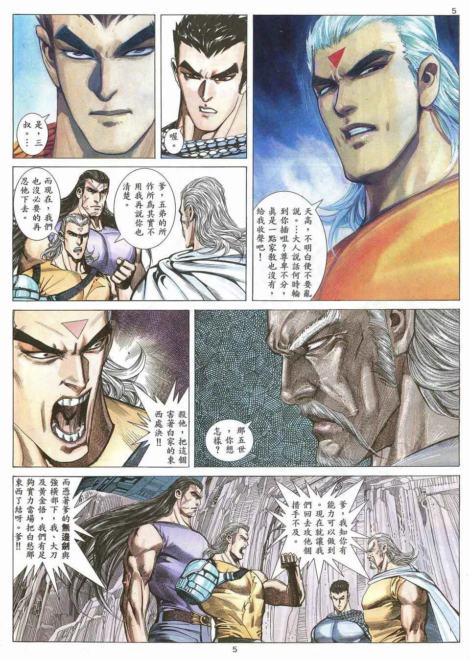 第54回4