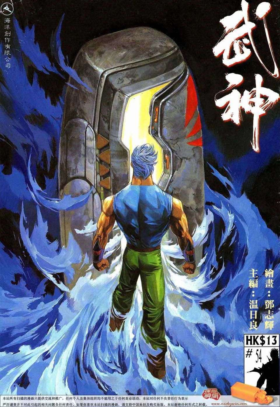 第54回0