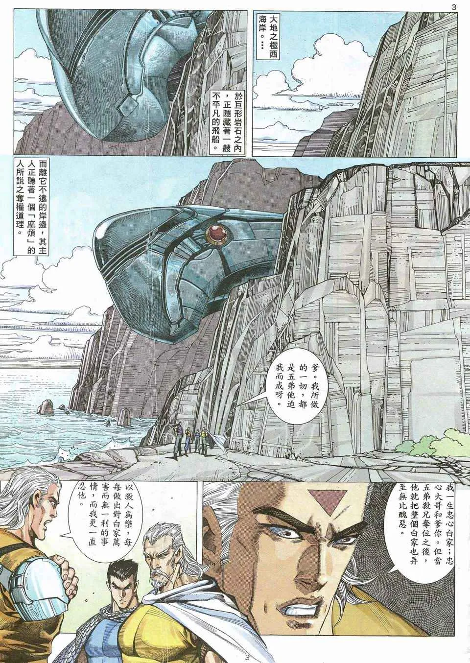 第54回2