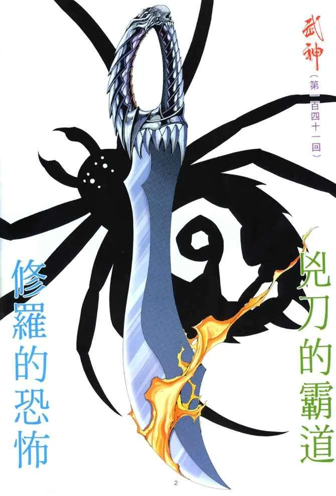 第141回1