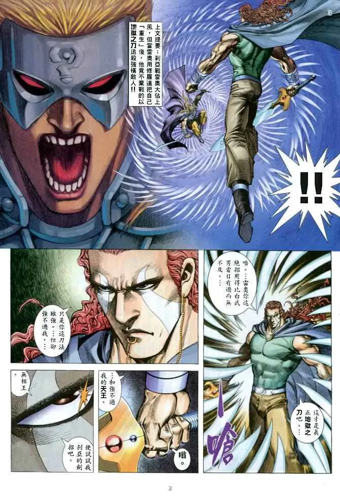 第141回2