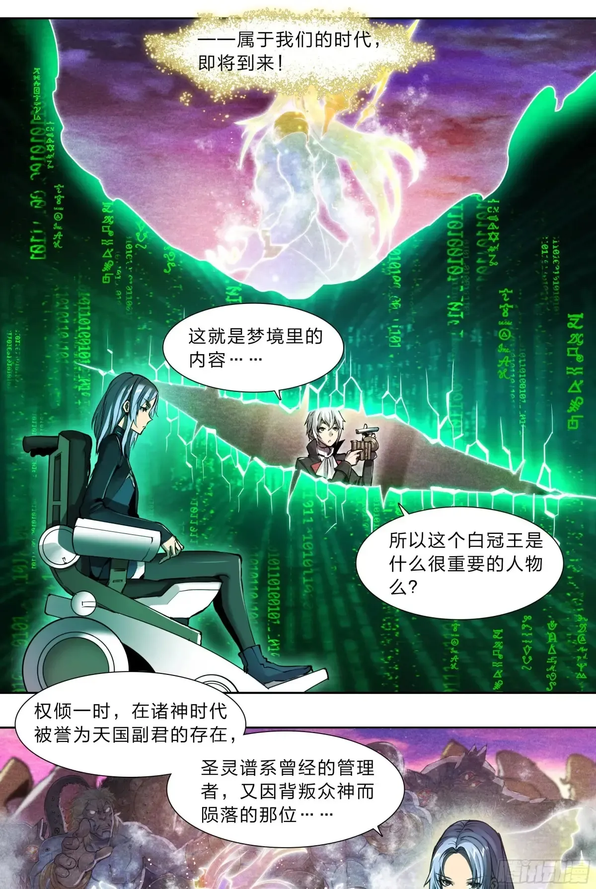126 有内鬼，终止交易！4