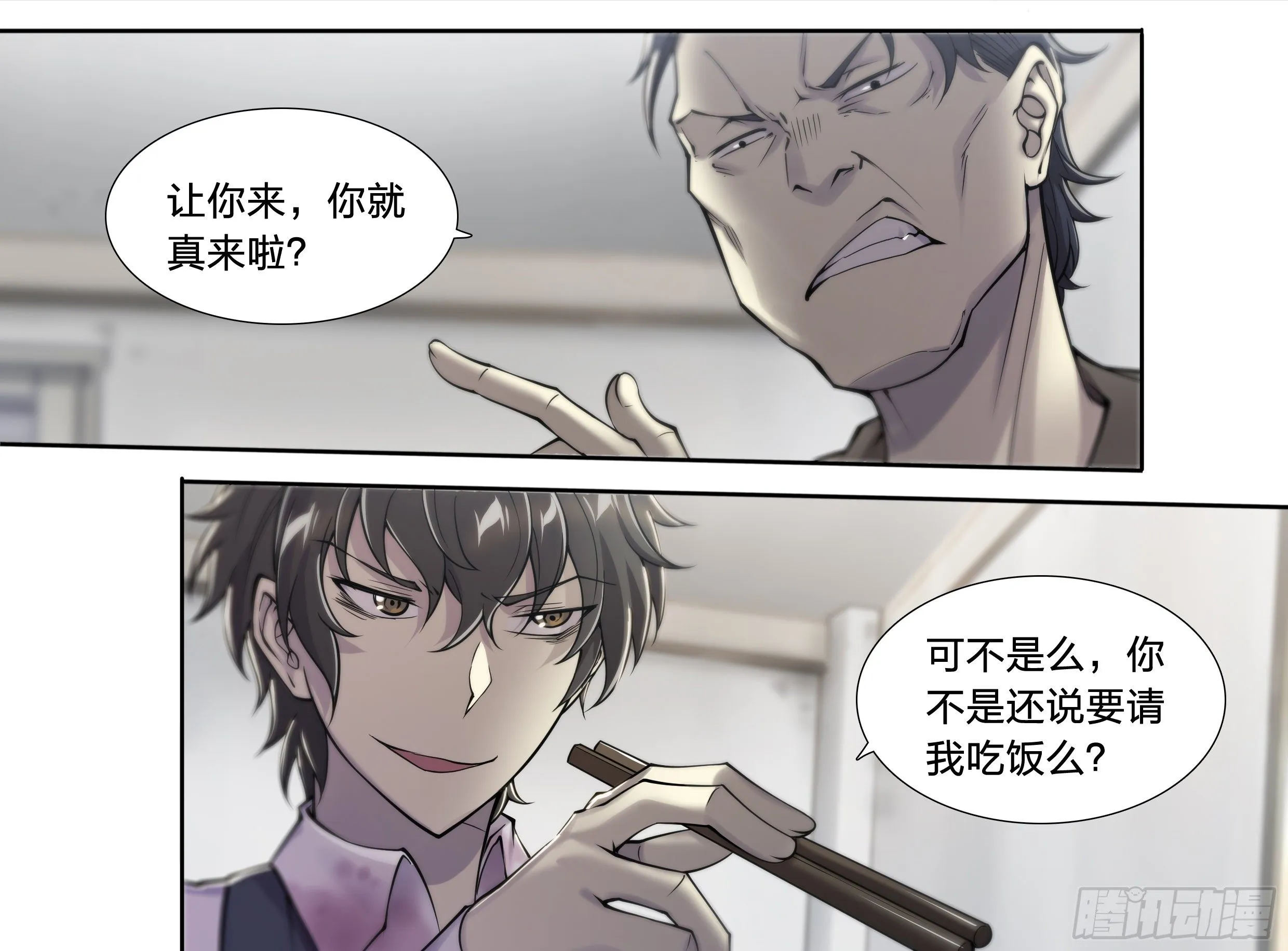 天启预报漫画,23 快乐牛郎每一天1图