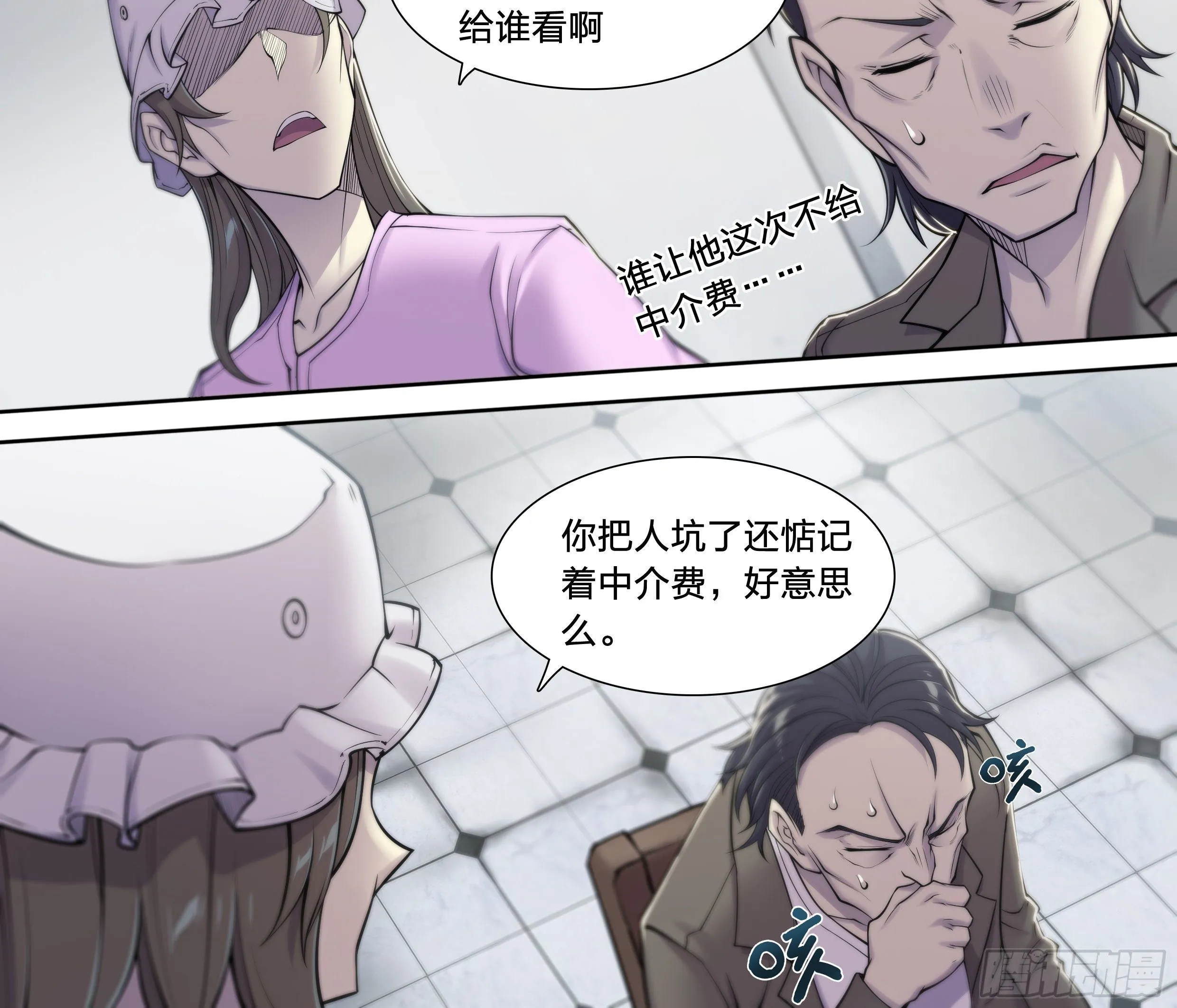天启预报漫画,23 快乐牛郎每一天5图