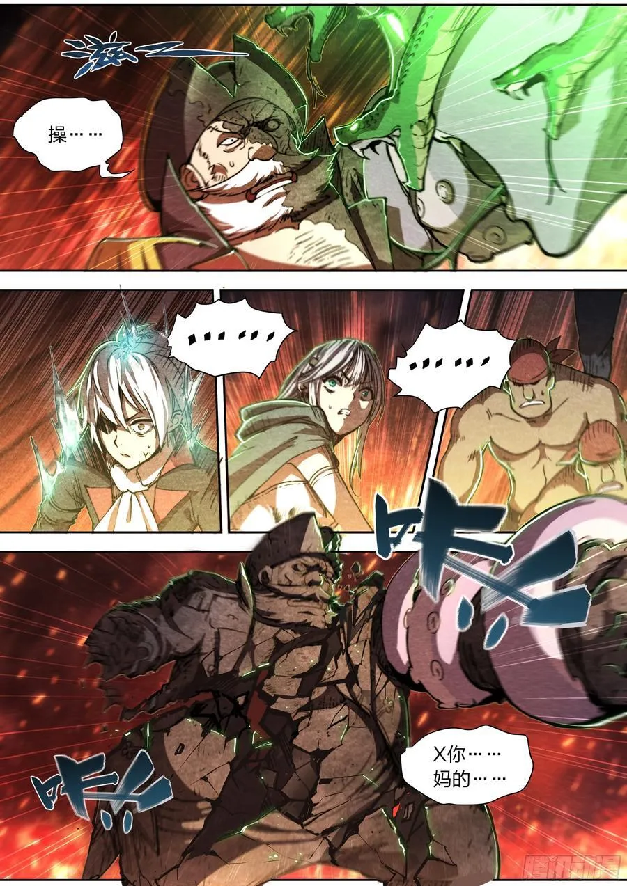 天启预报漫画,147 最后生还者4图