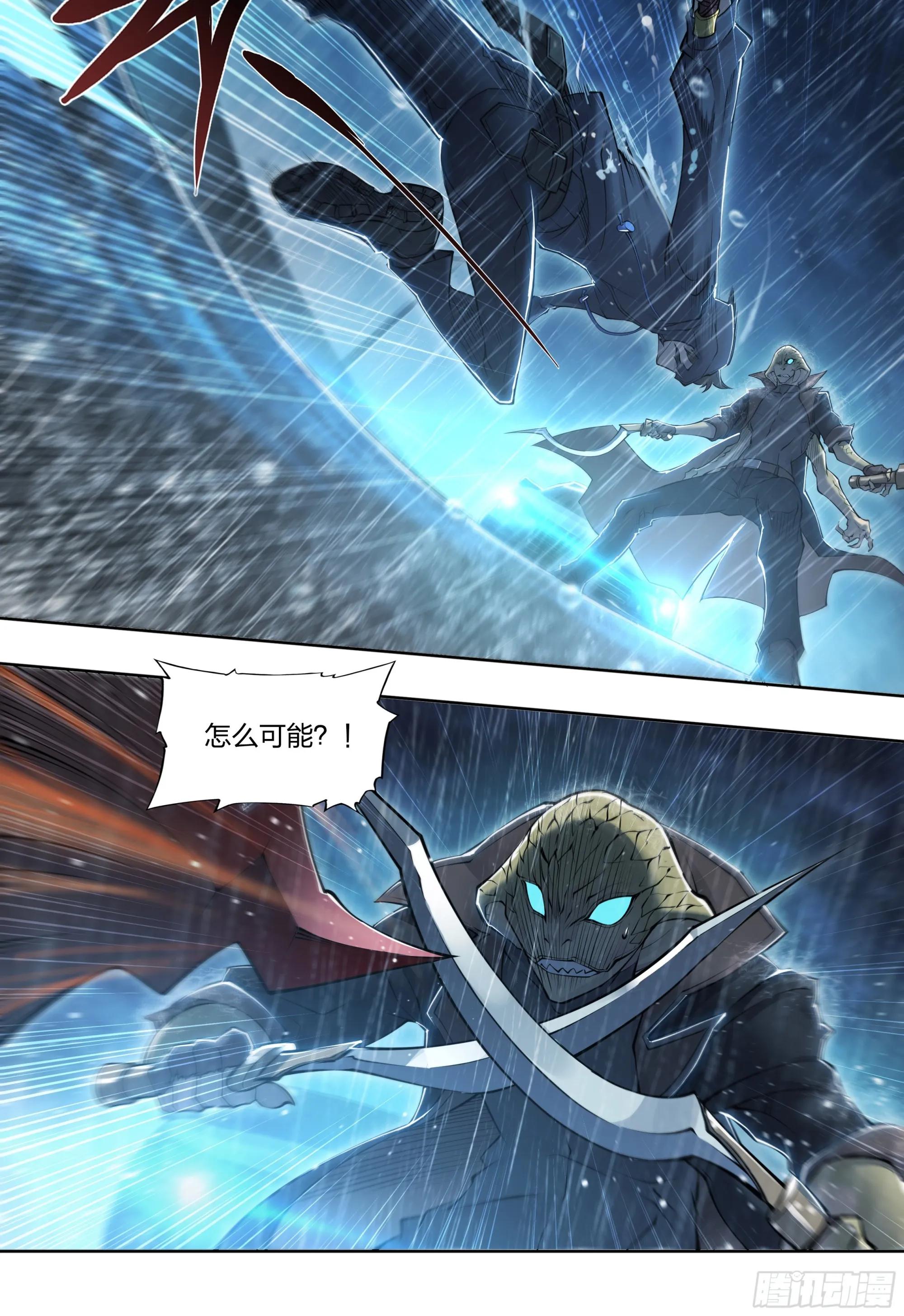 天启预报漫画,79 尴尬吗？5图