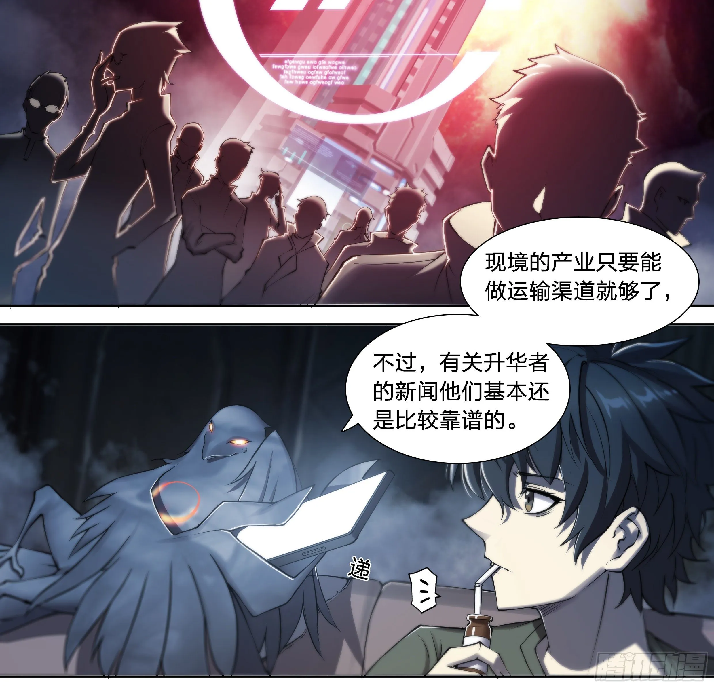 天启预报漫画,40 红手套2图