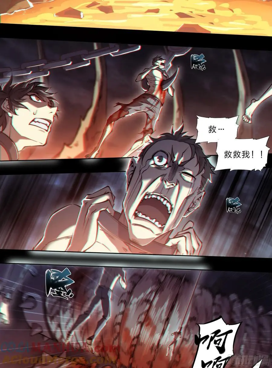天启预报漫画,111 地狱一夜游5图