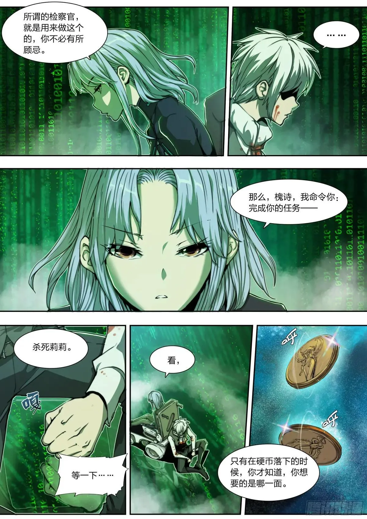 天启预报漫画,141 选择5图