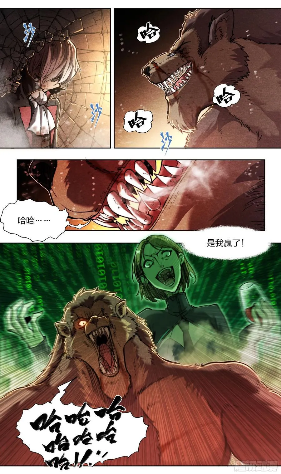 天启预报漫画,139 现身2图