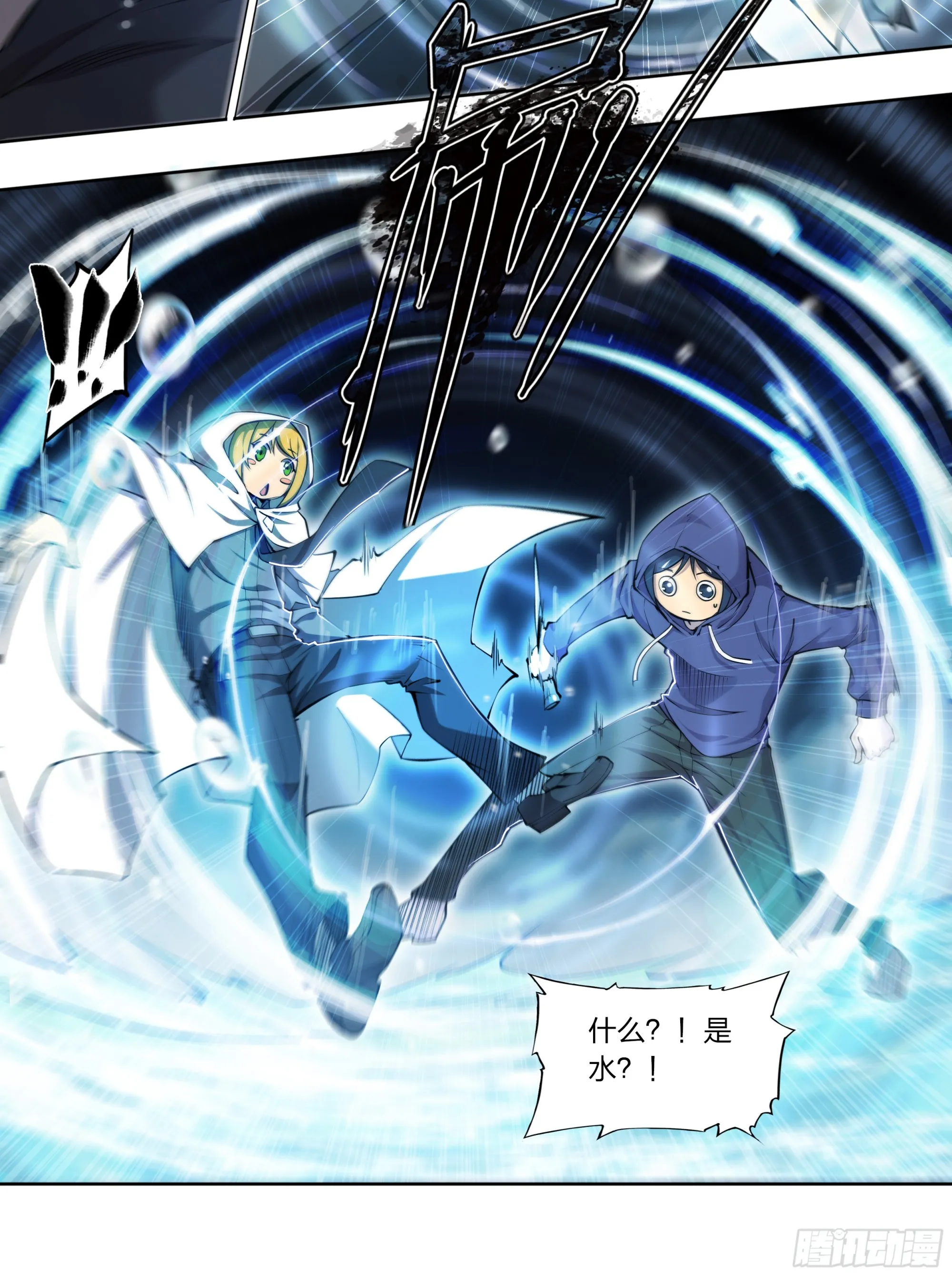 天启预报漫画,71 纳迦4图