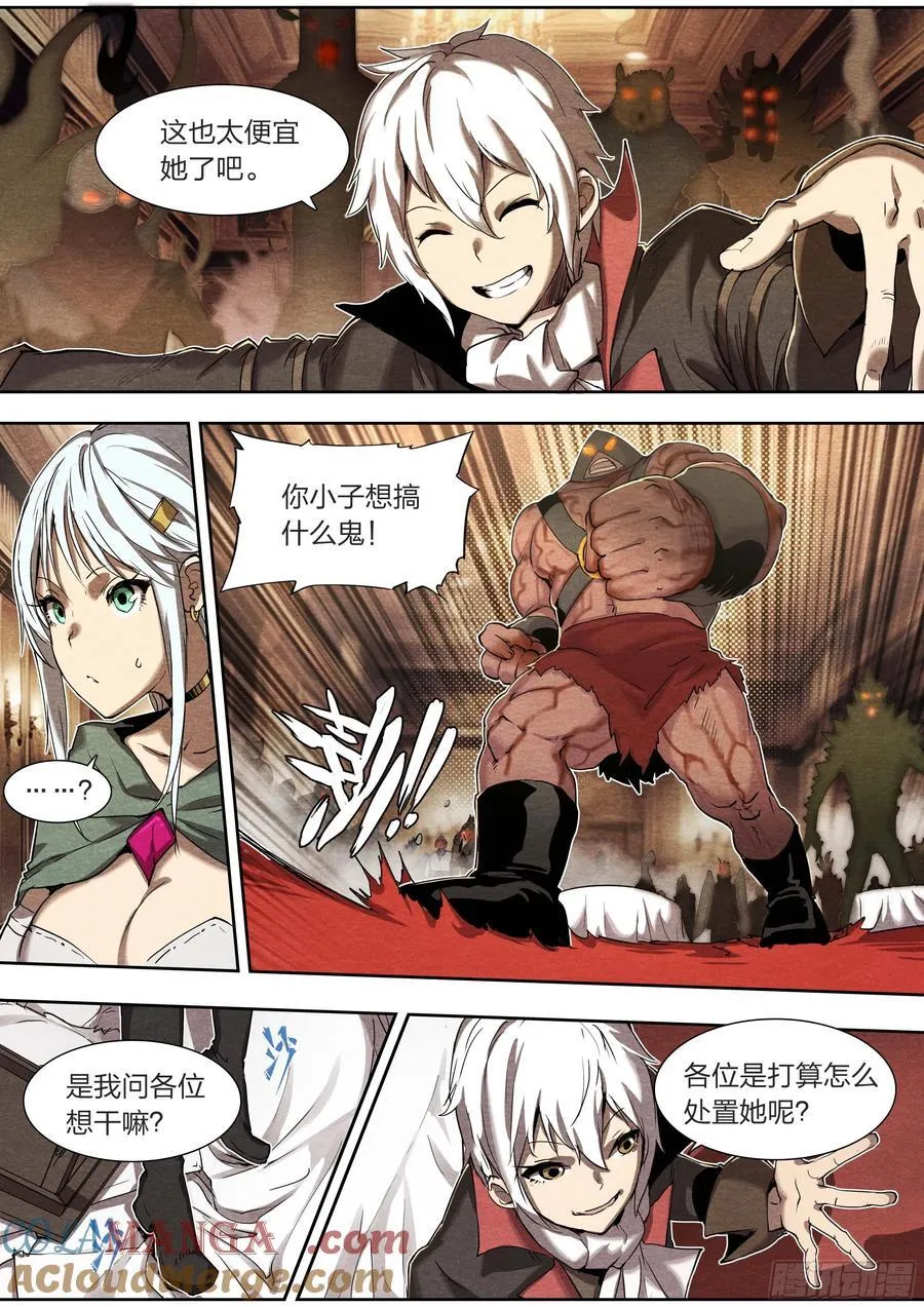 天启预报漫画,131 审判3图