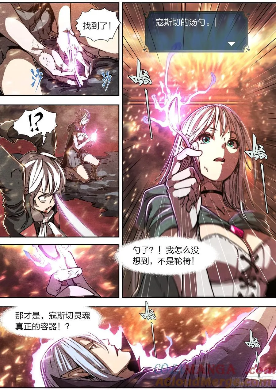 天启预报漫画,146 诅咒与惩罚3图