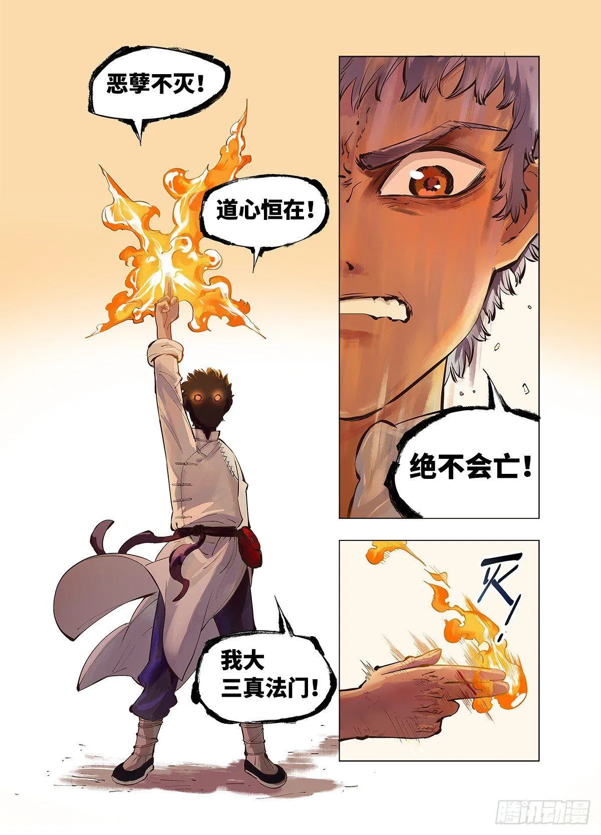 日月同错海山了漫画,预告2图