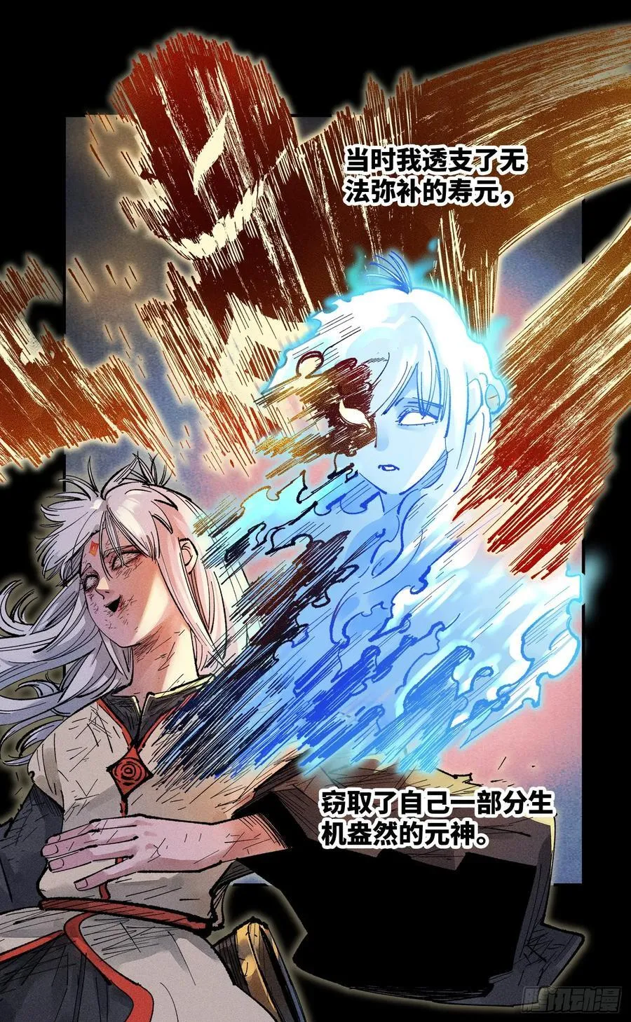 日月同错海山了漫画,第一百四十三回：日月炼果 下4图