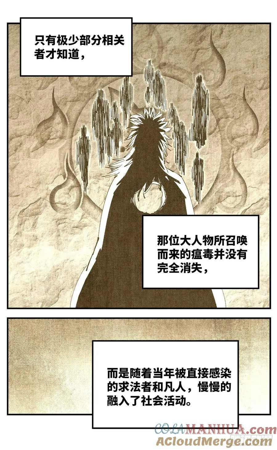 日月同错海山了漫画,第一百零二回 万业寻踪 上3图