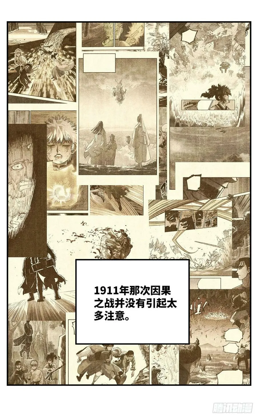 日月同错海山了漫画,第一百零二回 万业寻踪 上2图