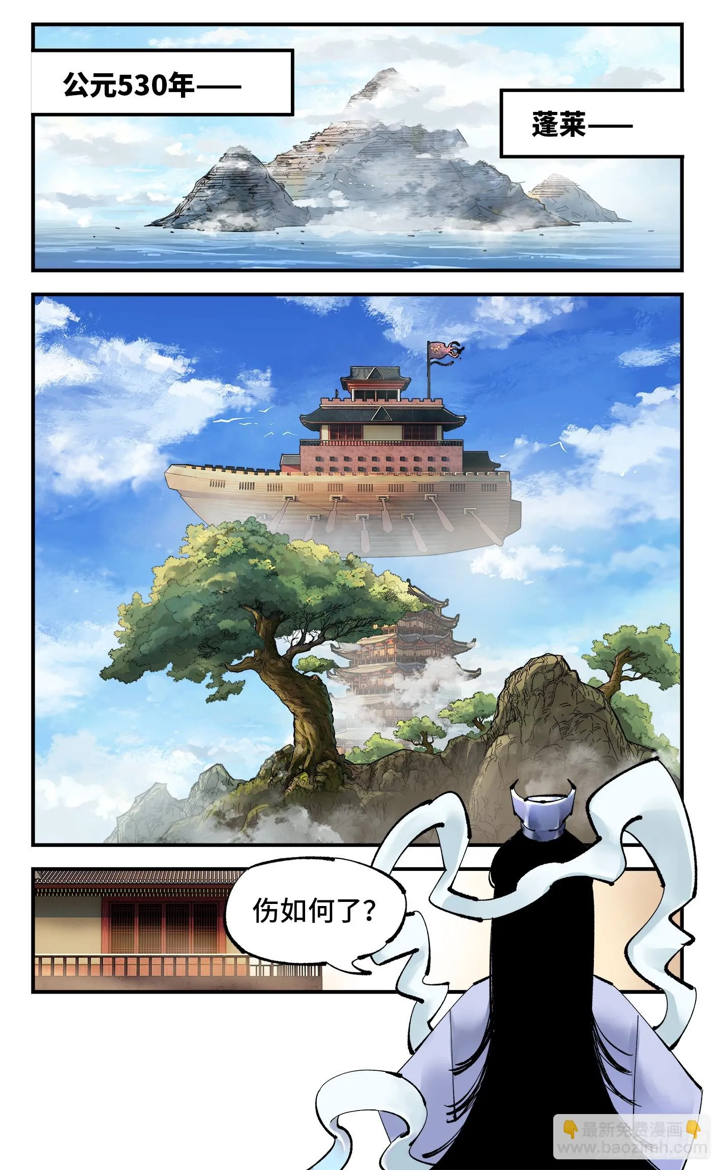 第九十七回 万业大事1