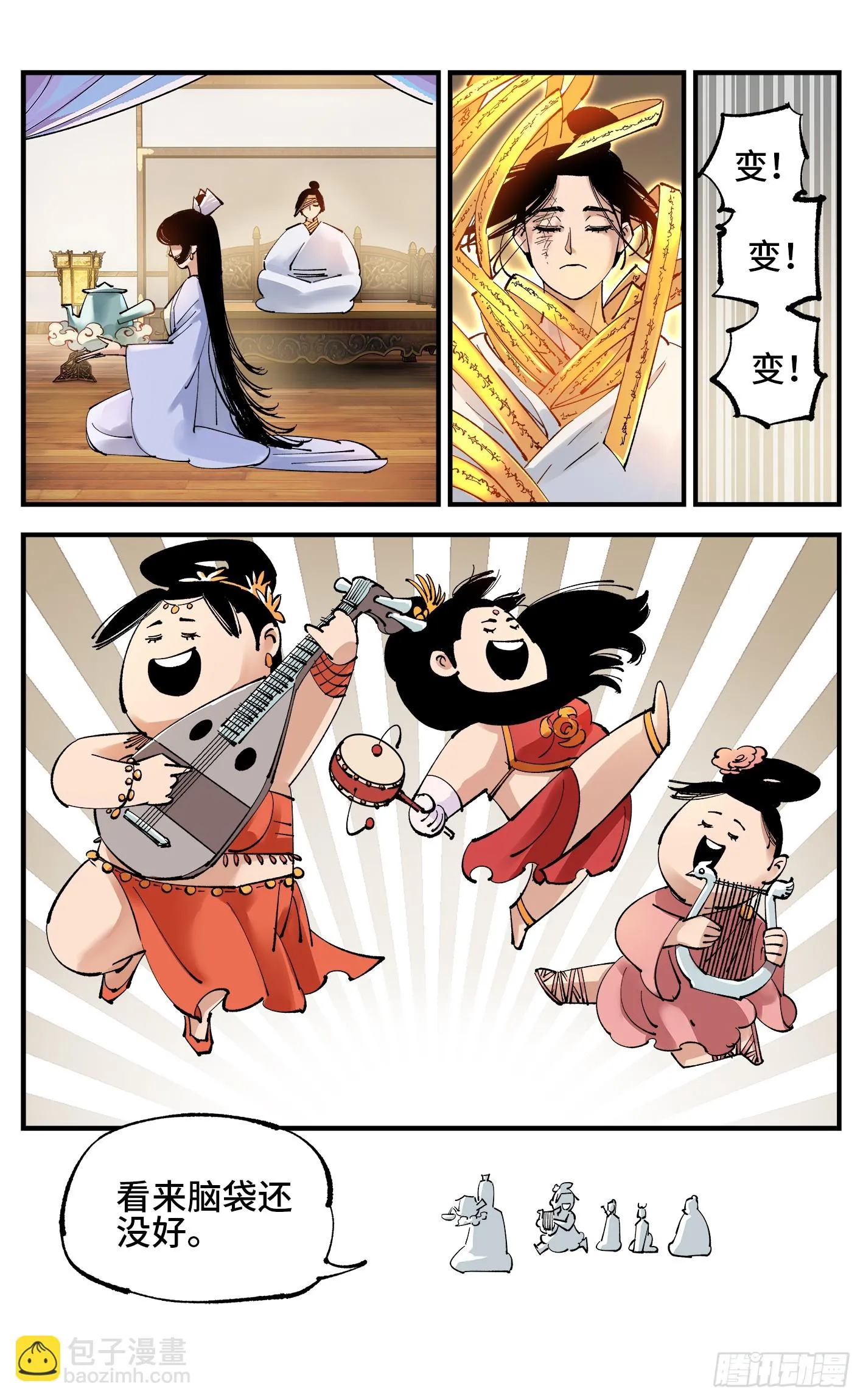 第九十七回 万业大事2
