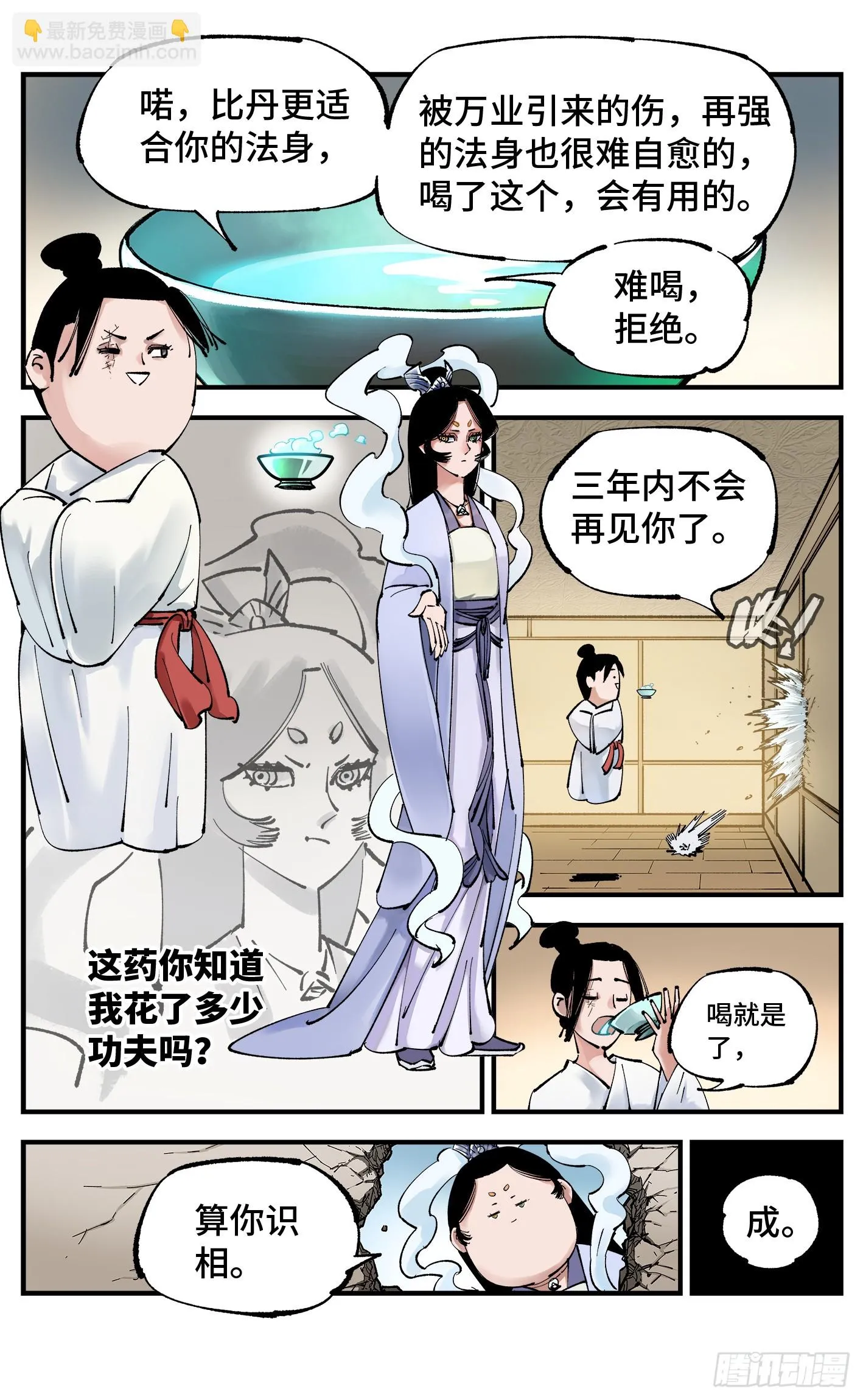 第九十七回 万业大事4