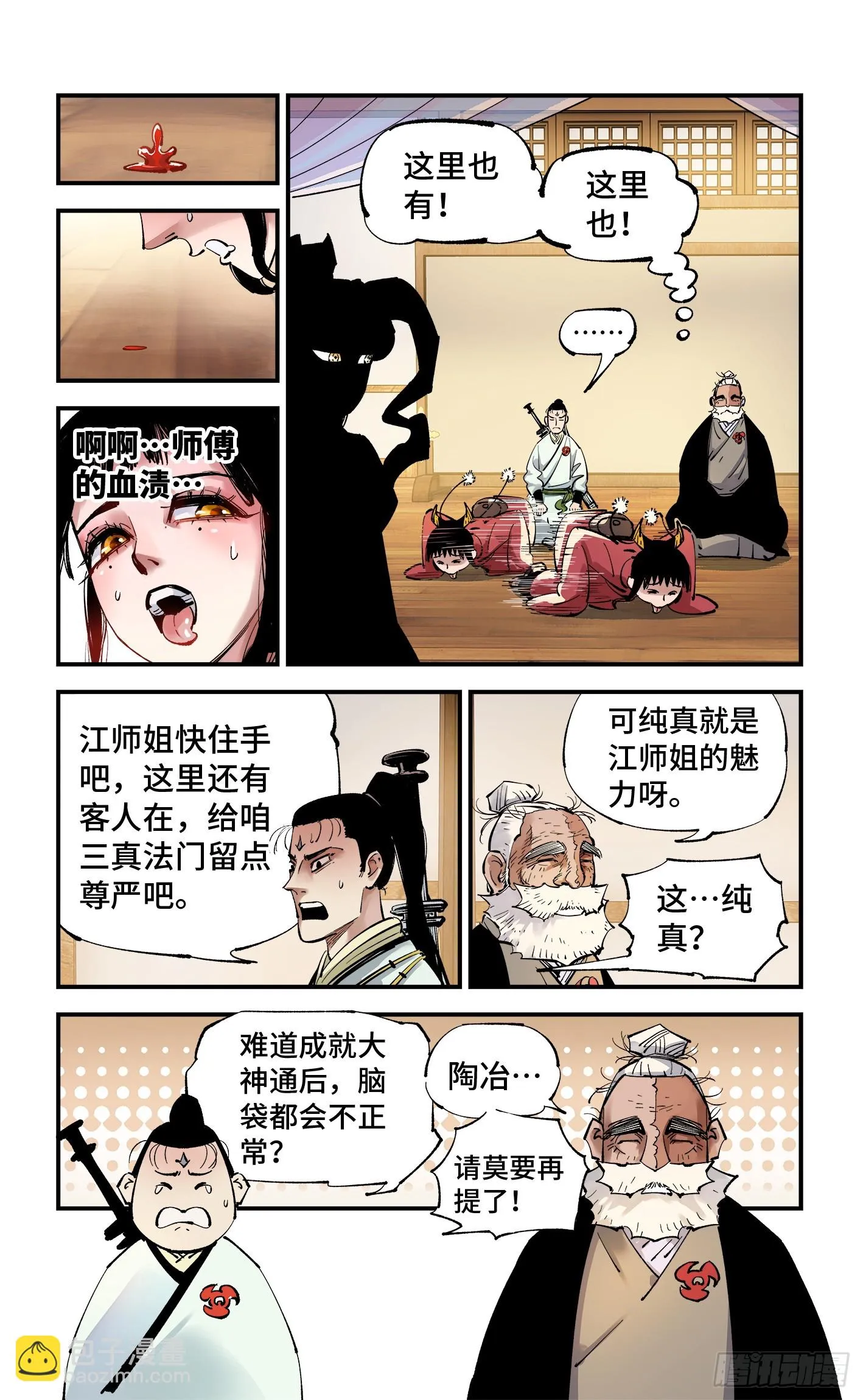 第九十七回 万业大事3