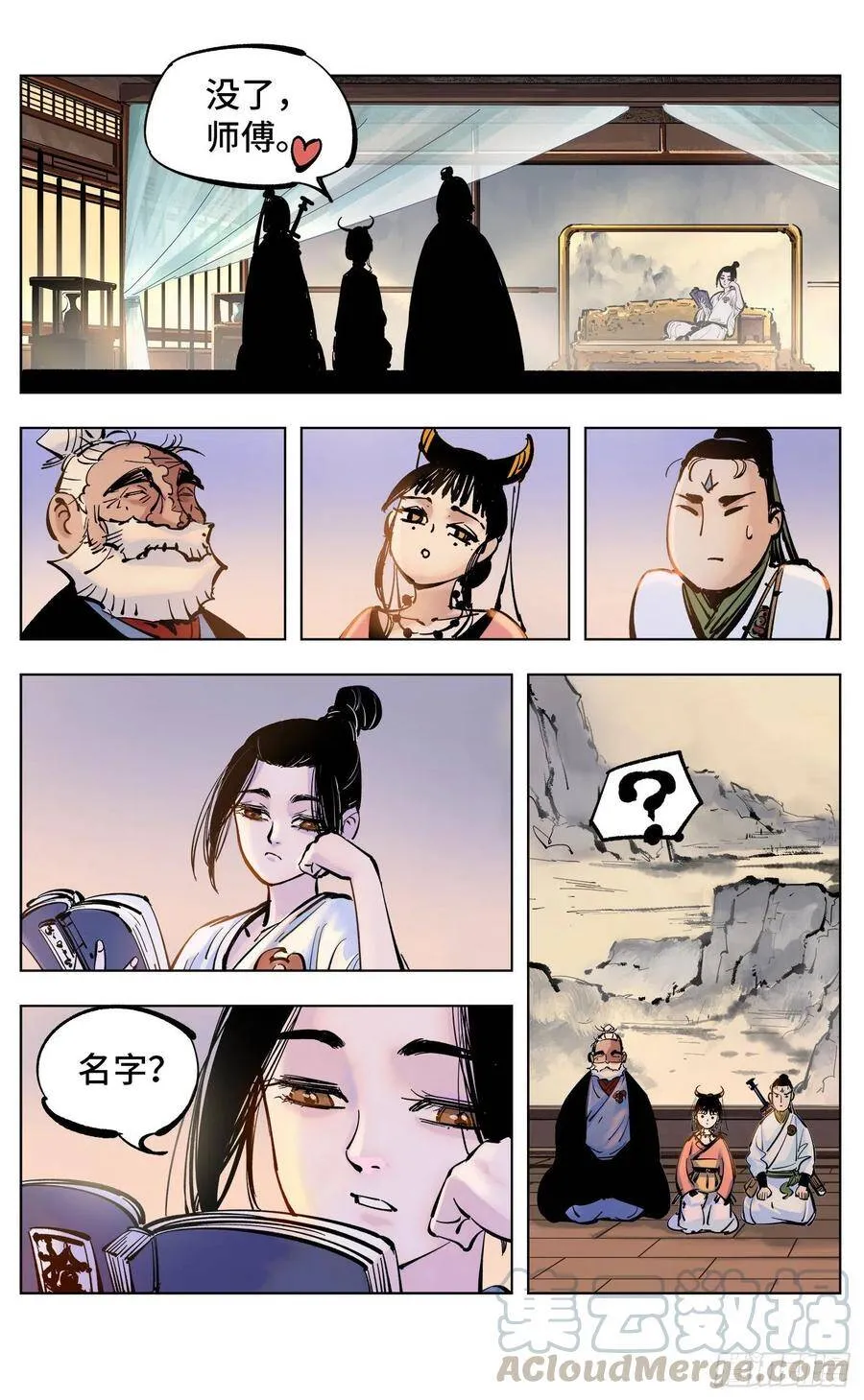 第四十四回 小事不多 中3