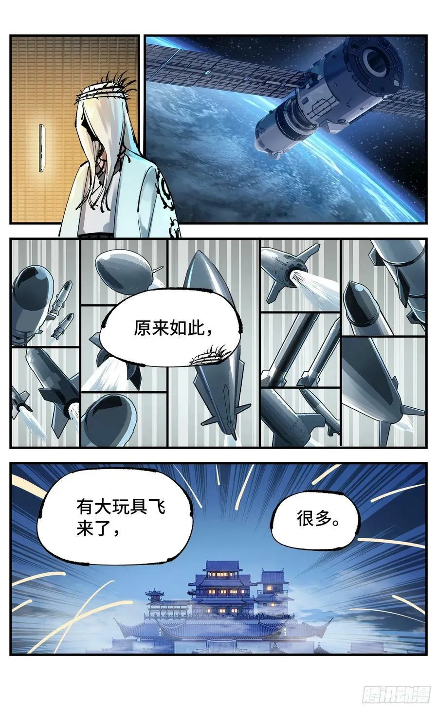日月同错海山了漫画,第一百零五回 万业宏法 中2图