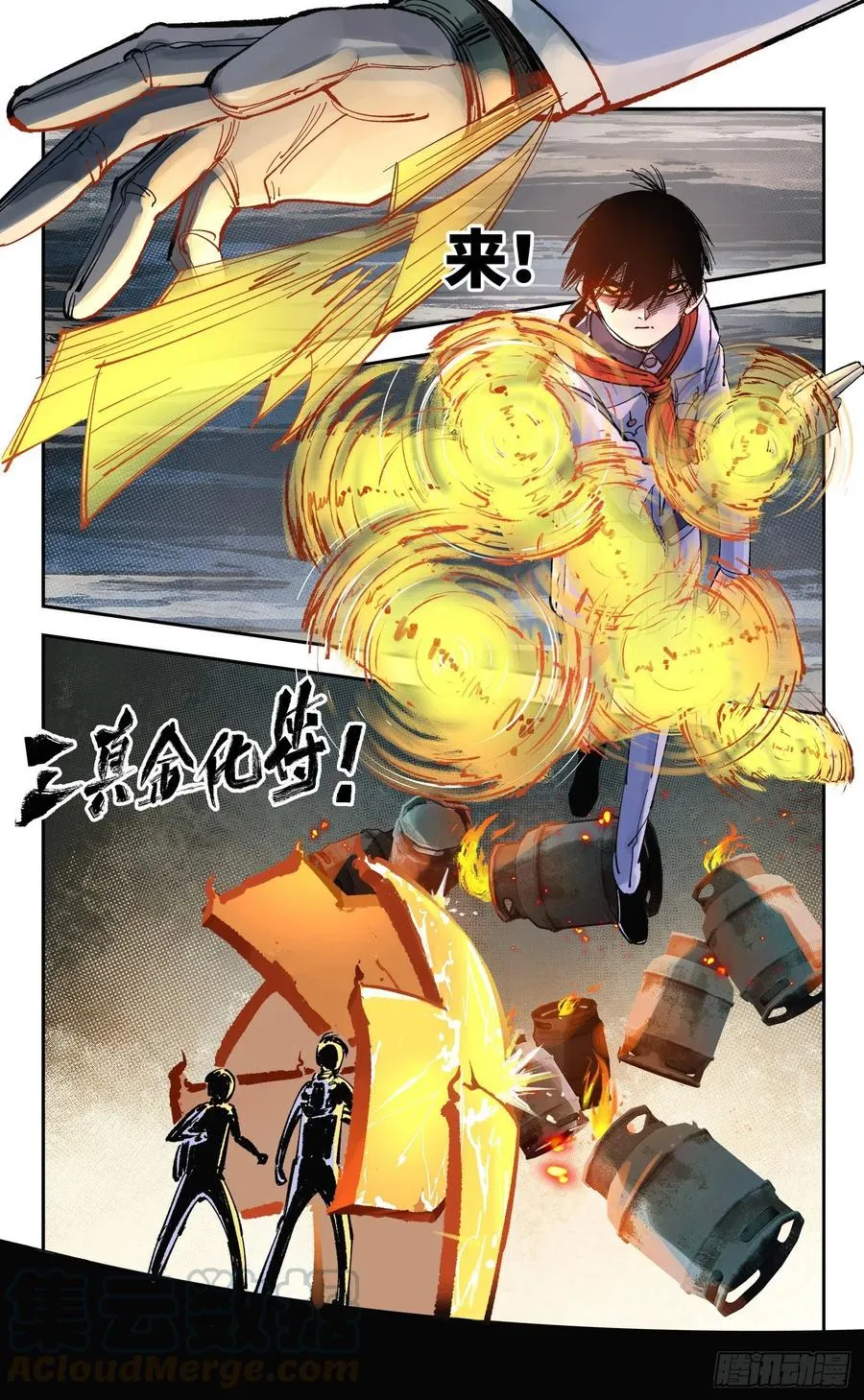 日月同错海山了漫画,第五十九回 万业白夜 中1图