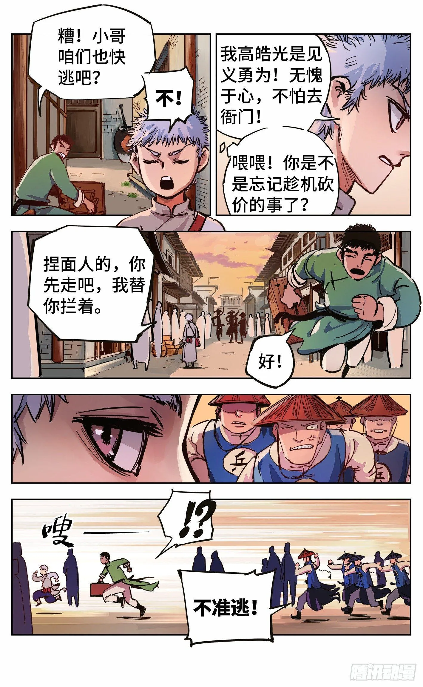 第二十回 三川彼岸4