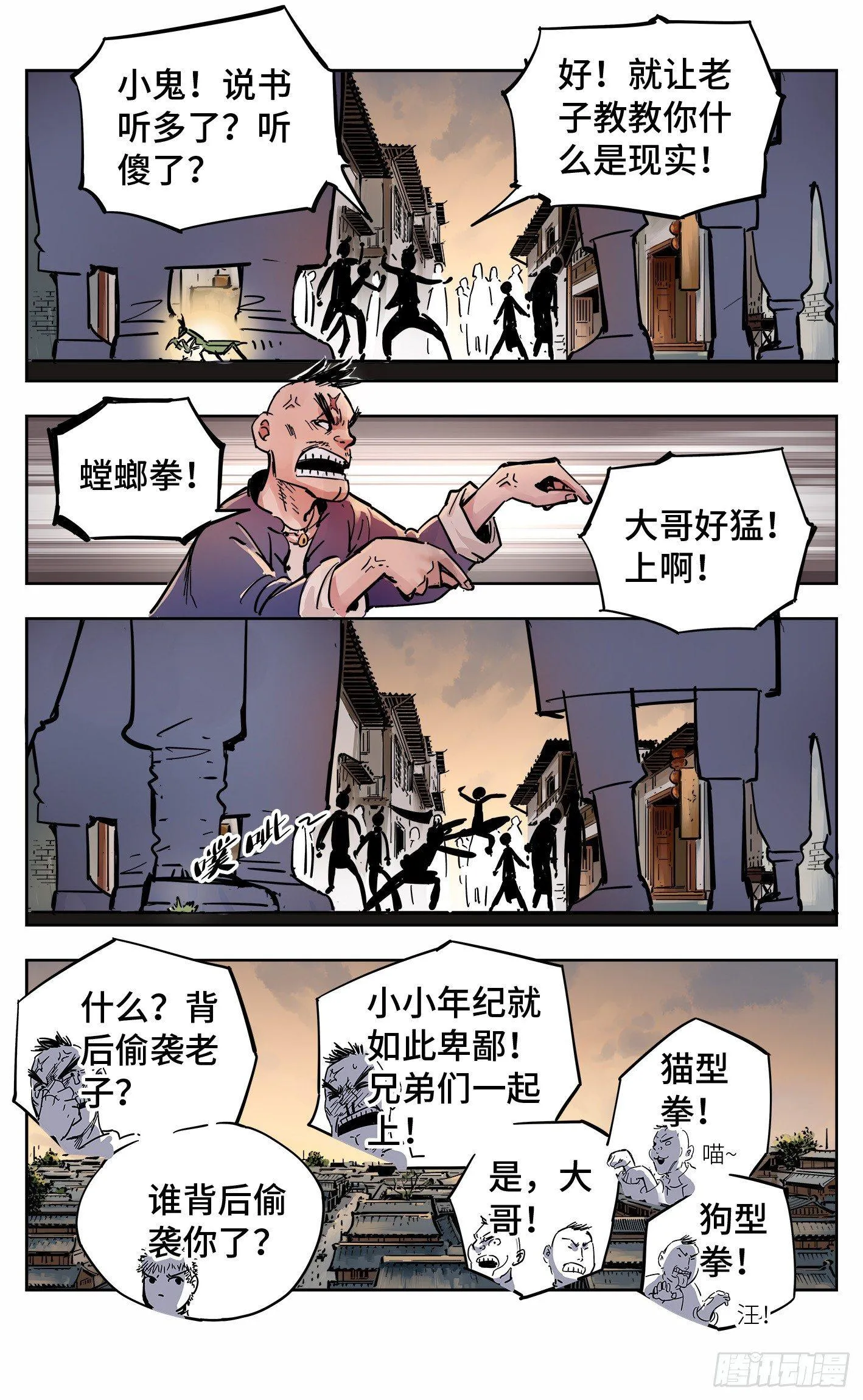 第二十回 三川彼岸1
