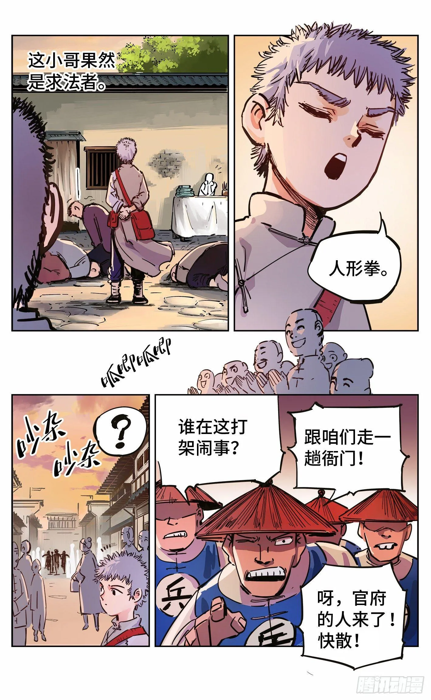 第二十回 三川彼岸3