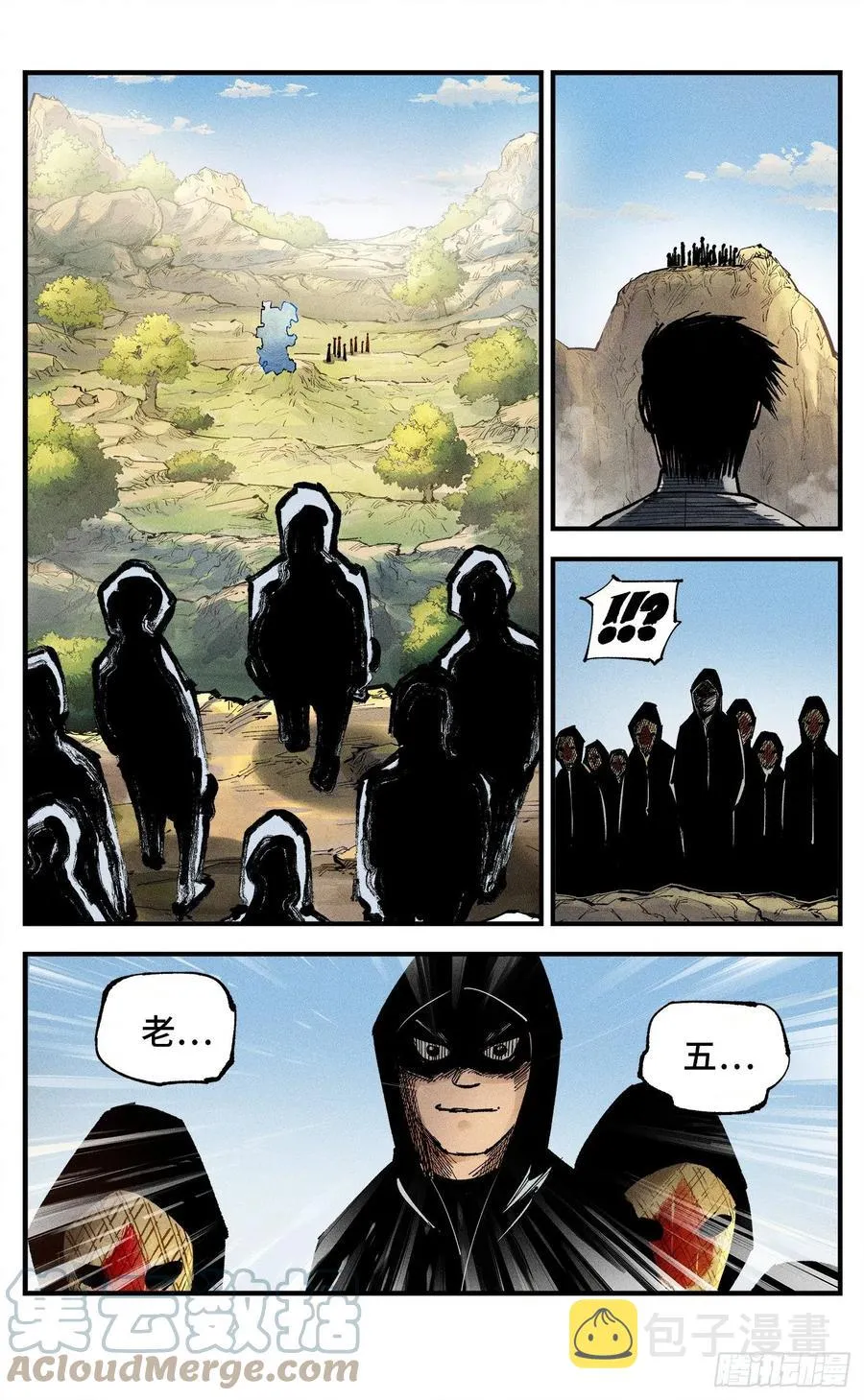 日月同错海山了漫画,第六十五回 万业永梦 中5图